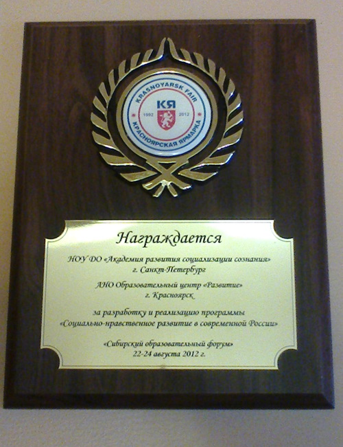 Медаль за разработку программы